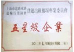 上海天天搬家證書