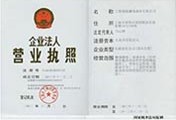 天天搬場營業(yè)執(zhí)照